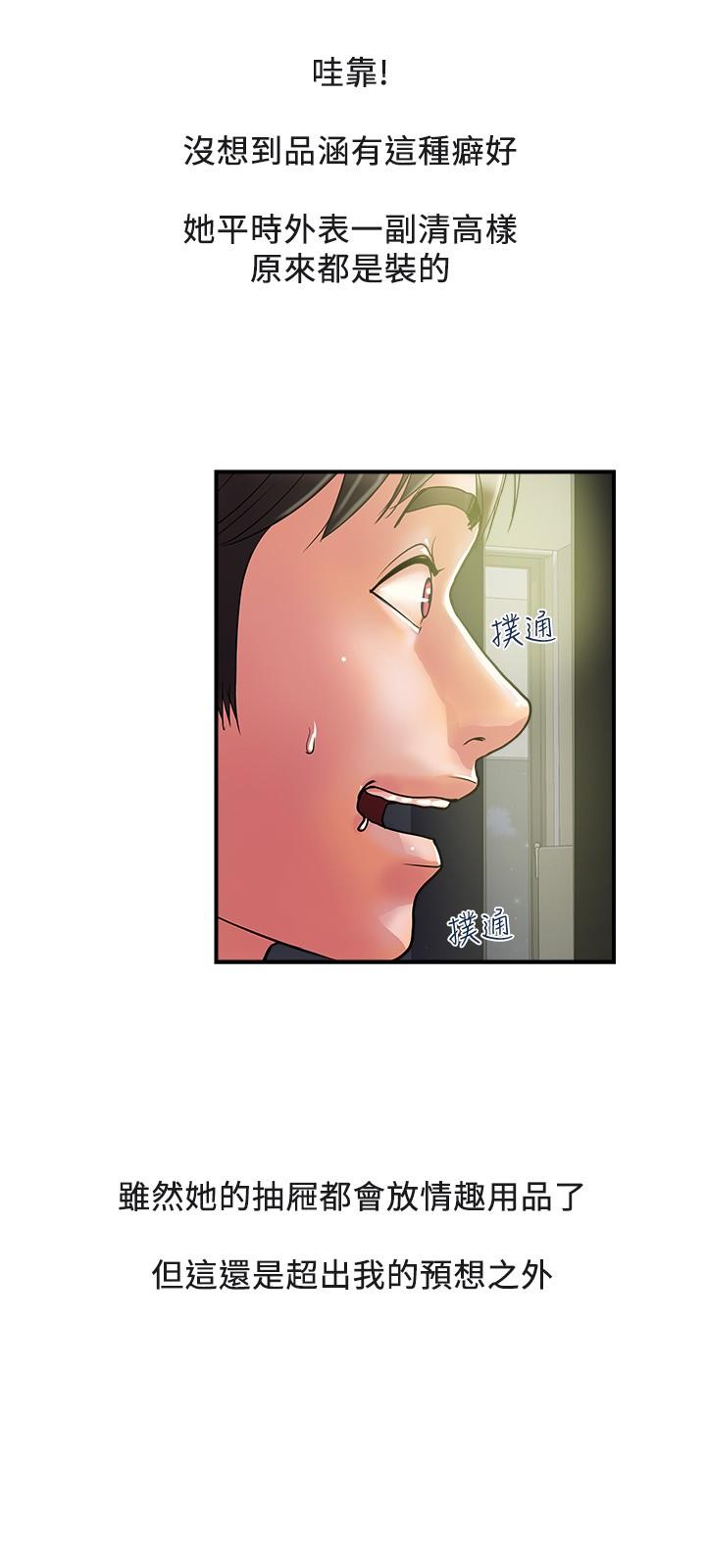 第19话-请主人调教我-行走费洛蒙-cocodor,文硕培（第7张）