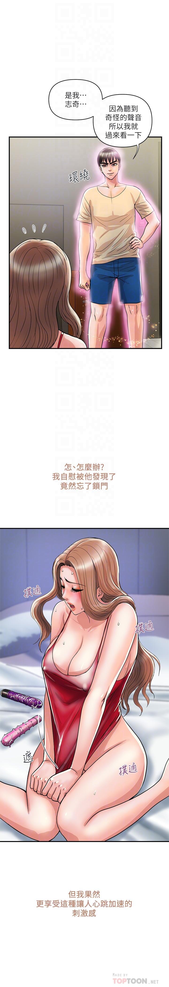 第19话-请主人调教我-行走费洛蒙-cocodor,文硕培（第12张）