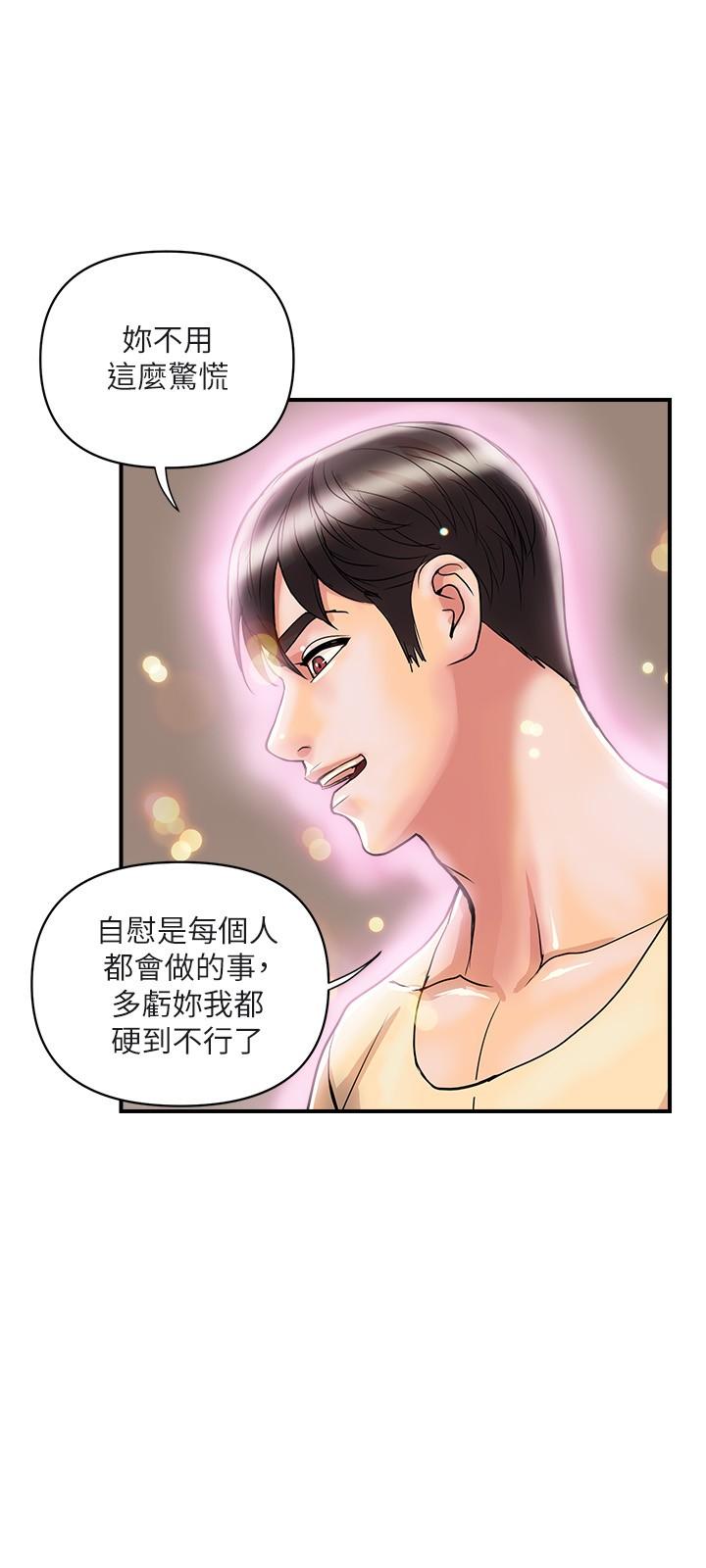 第19话-请主人调教我-行走费洛蒙-cocodor,文硕培（第13张）