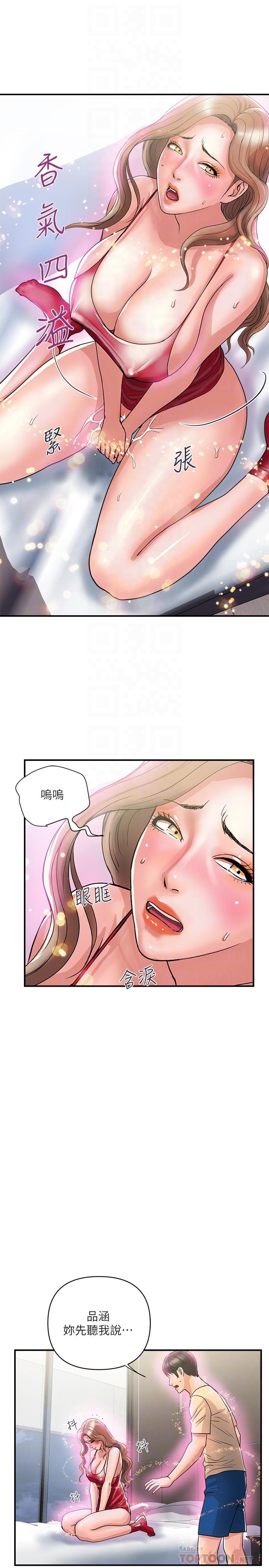 第19话-请主人调教我-行走费洛蒙-cocodor,文硕培（第14张）