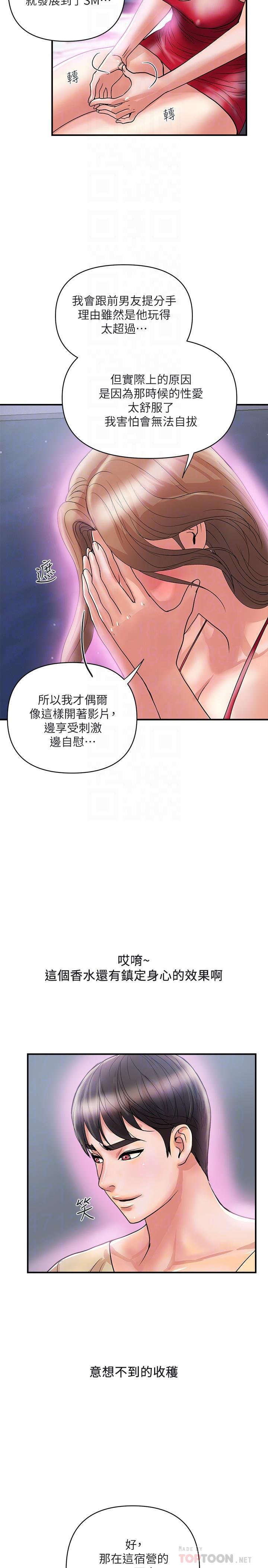 第19话-请主人调教我-行走费洛蒙-cocodor,文硕培（第18张）