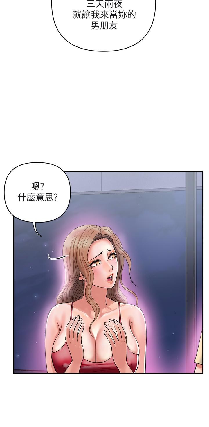 第19话-请主人调教我-行走费洛蒙-cocodor,文硕培（第19张）