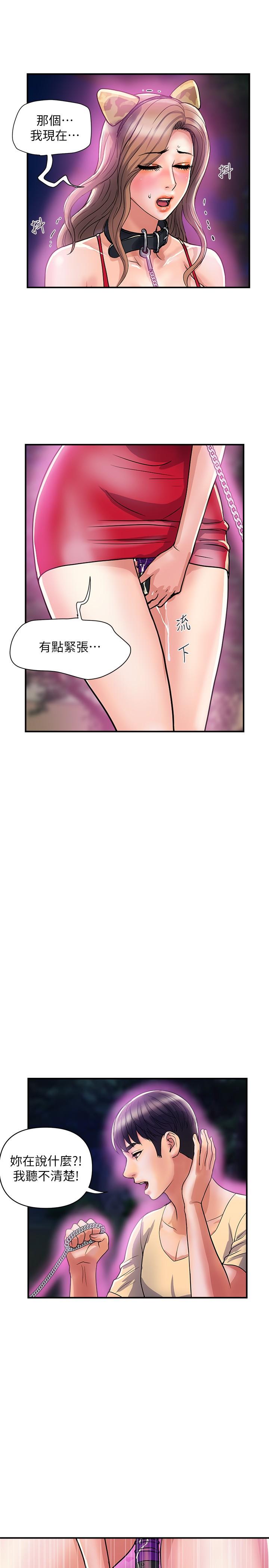 第20话-沉浸在服从的快感之中-行走费洛蒙-cocodor,文硕培（第7张）