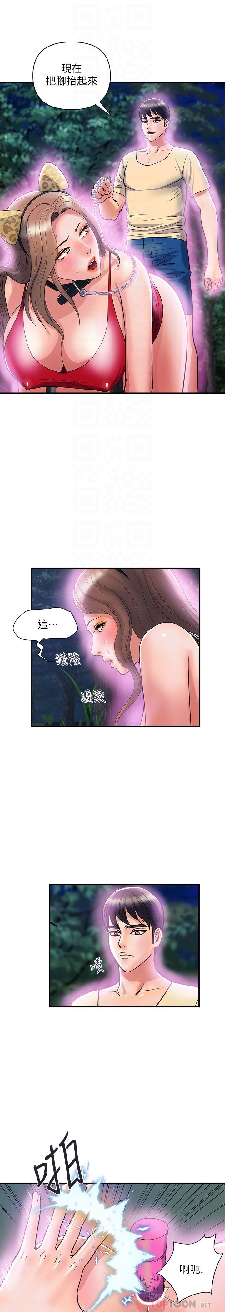 第20话-沉浸在服从的快感之中-行走费洛蒙-cocodor,文硕培（第10张）