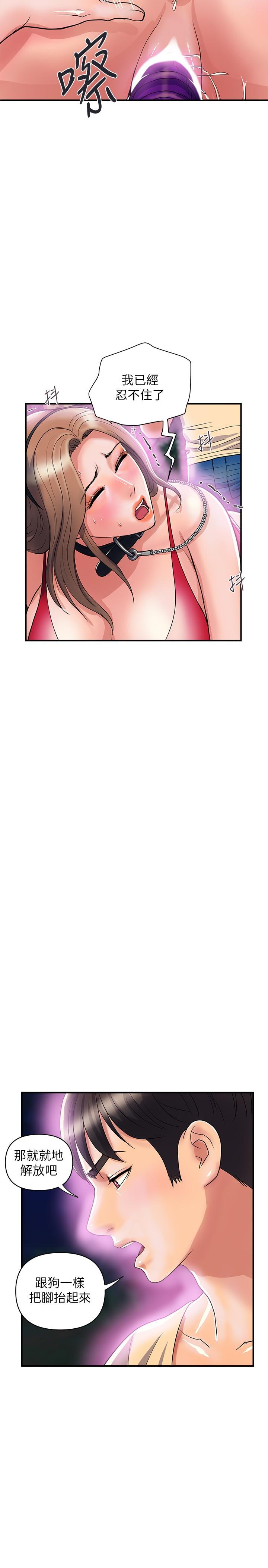 第20话-沉浸在服从的快感之中-行走费洛蒙-cocodor,文硕培（第11张）