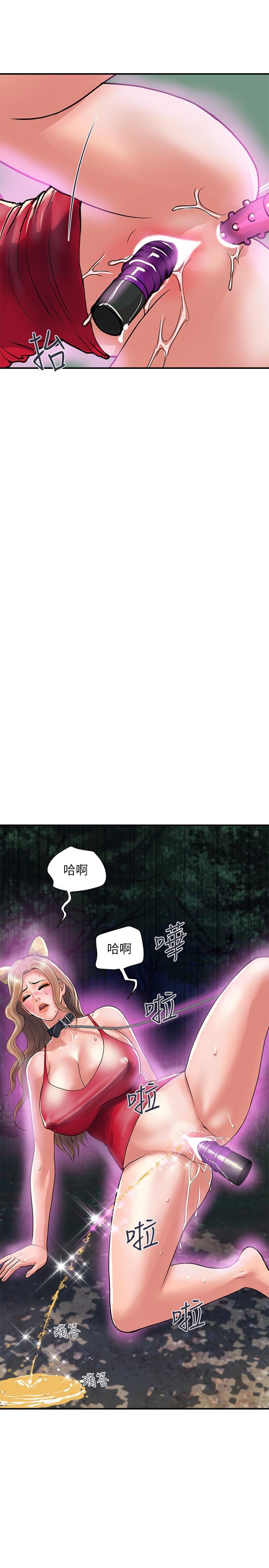 第20话-沉浸在服从的快感之中-行走费洛蒙-cocodor,文硕培（第13张）