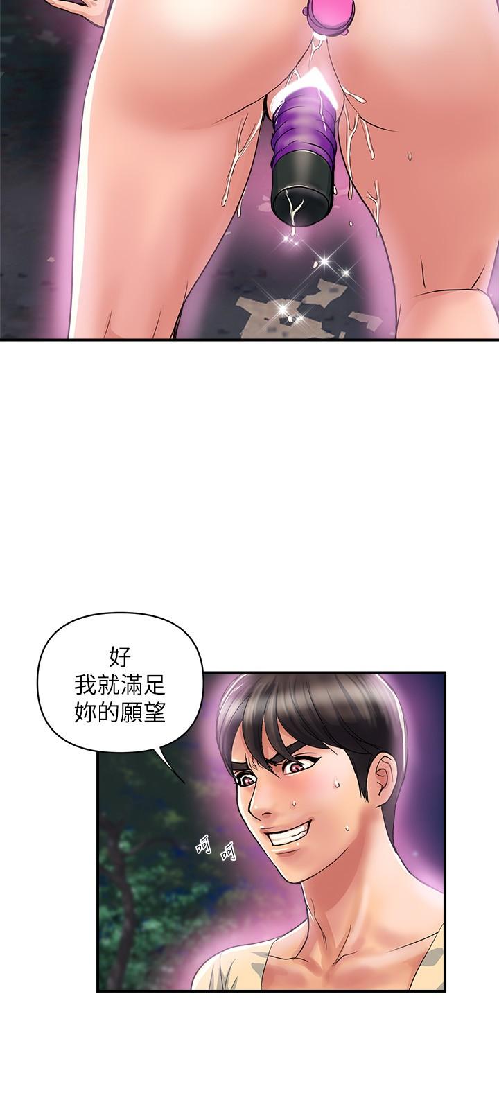 第21话-一次不够-行走费洛蒙-cocodor,文硕培（第5张）