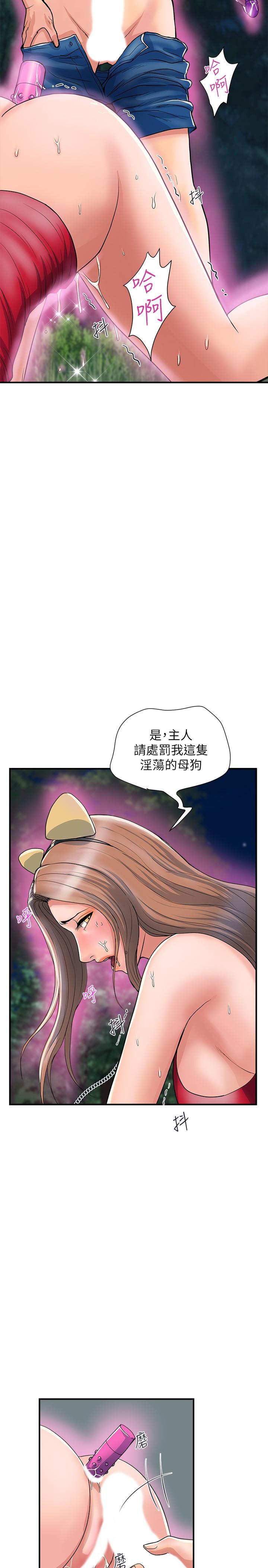第21话-一次不够-行走费洛蒙-cocodor,文硕培（第7张）
