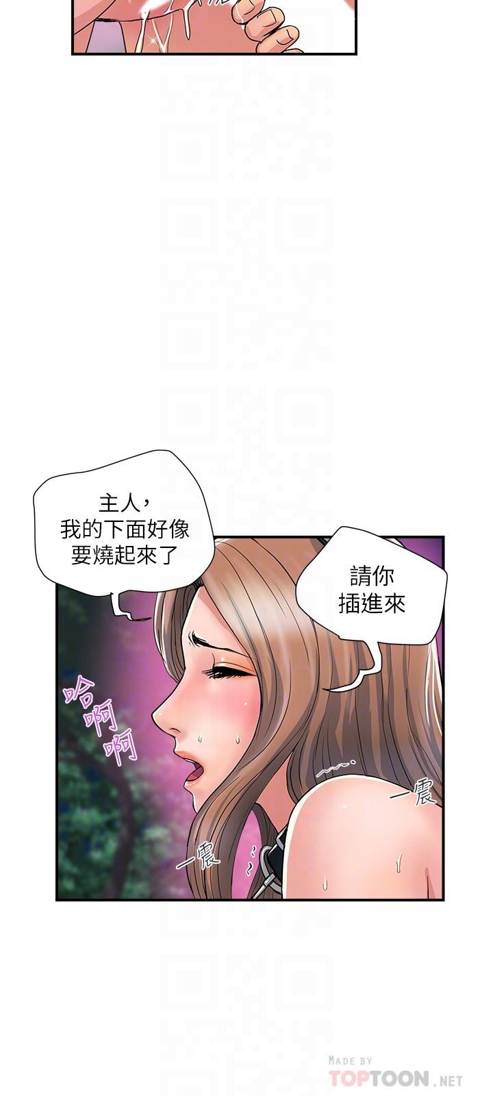 第21话-一次不够-行走费洛蒙-cocodor,文硕培（第8张）