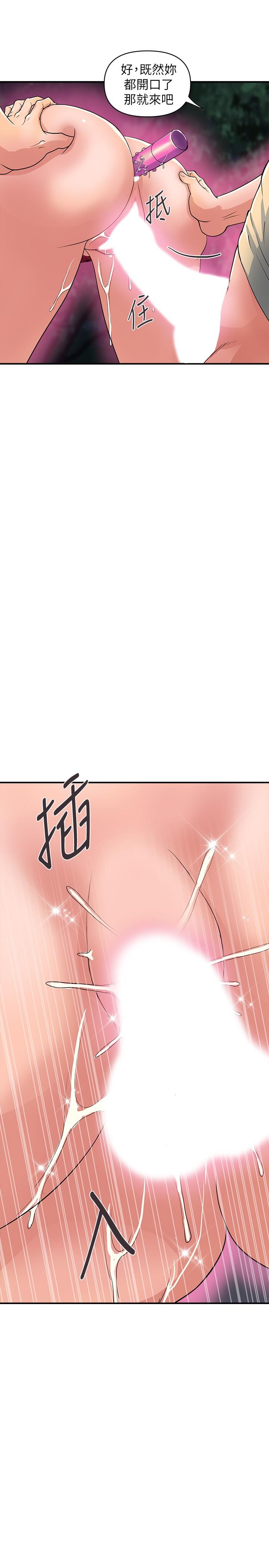 第21话-一次不够-行走费洛蒙-cocodor,文硕培（第9张）