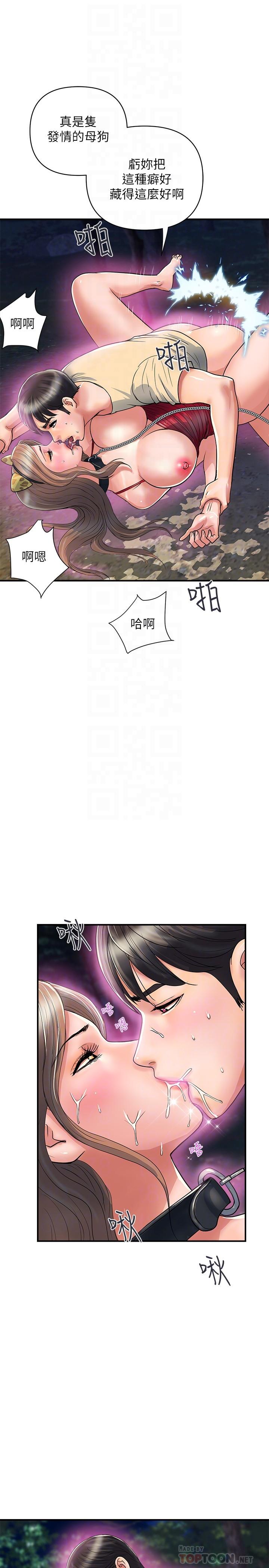 第21话-一次不够-行走费洛蒙-cocodor,文硕培（第12张）