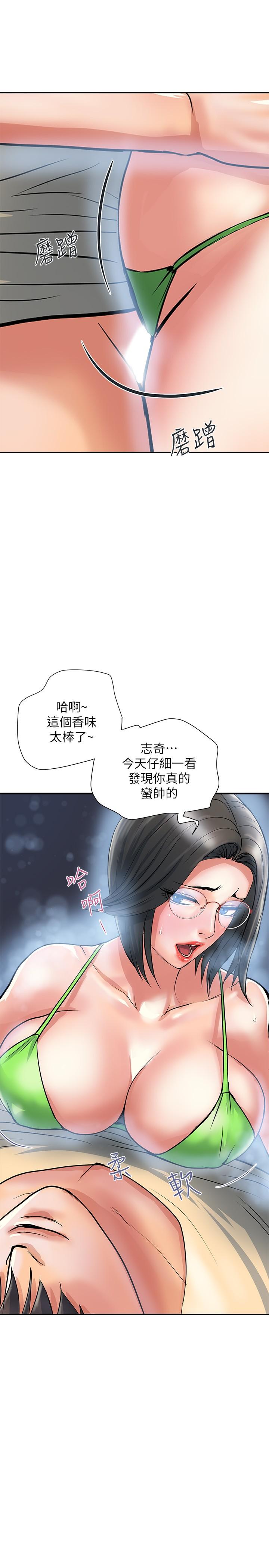 第22话-终于搞到吴教授-行走费洛蒙-cocodor,文硕培（第9张）