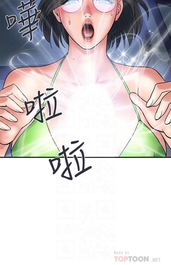第22话-终于搞到吴教授-行走费洛蒙-cocodor,文硕培（第16张）