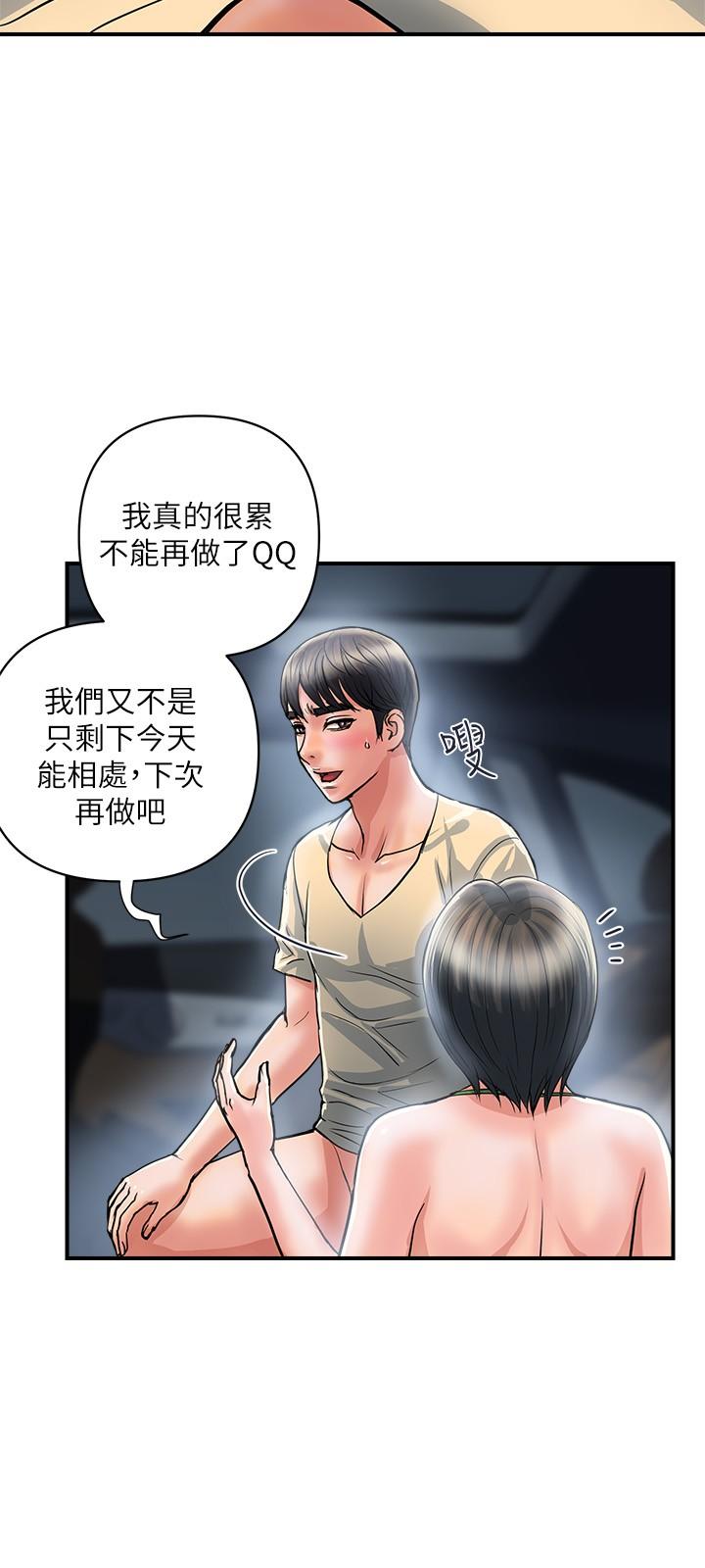 第24话-没交过男友？要不要我教你呀-行走费洛蒙-cocodor,文硕培（第3张）