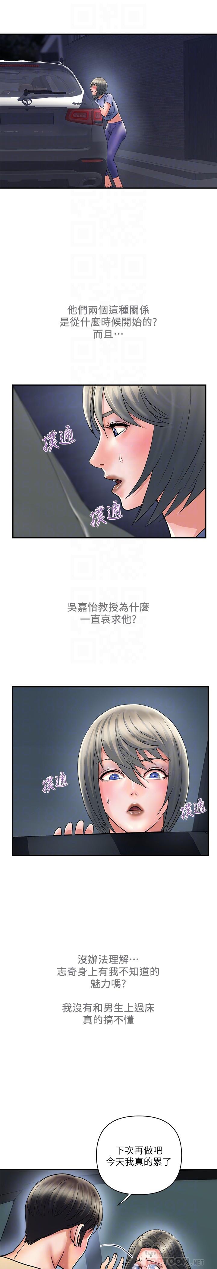 第24话-没交过男友？要不要我教你呀-行走费洛蒙-cocodor,文硕培（第4张）
