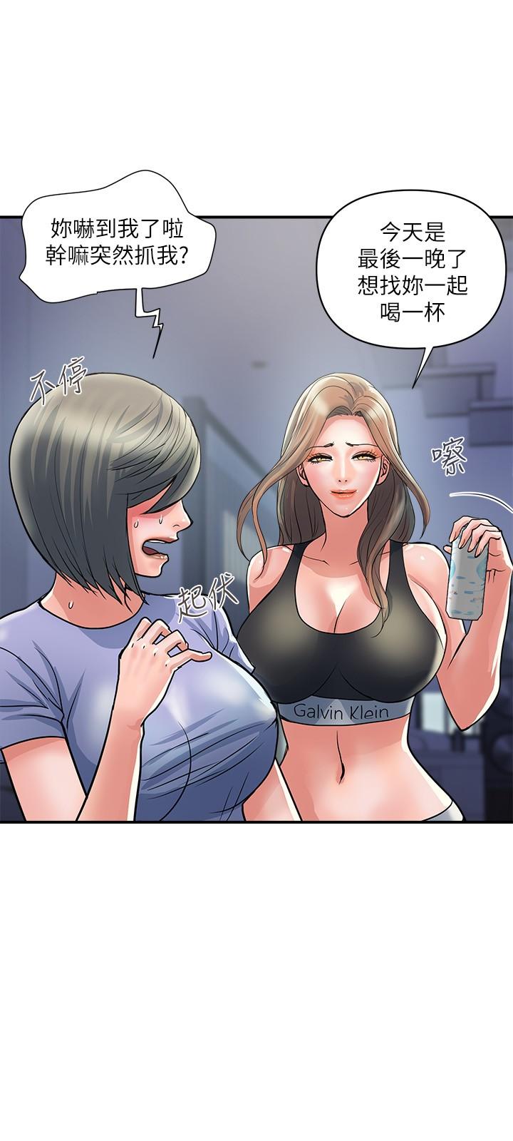 第24话-没交过男友？要不要我教你呀-行走费洛蒙-cocodor,文硕培（第9张）