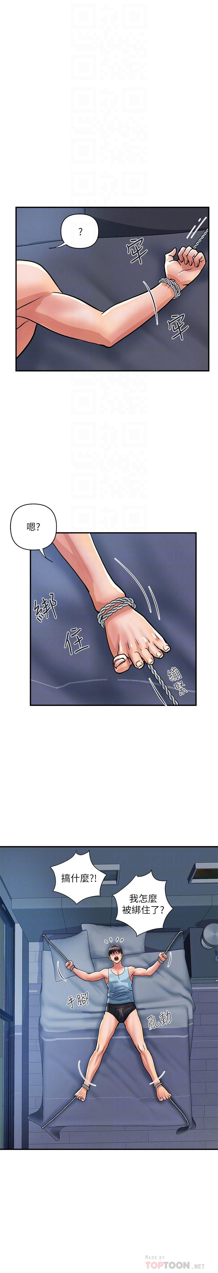 第25话-我好吃吗？志奇-行走费洛蒙-cocodor,文硕培（第4张）