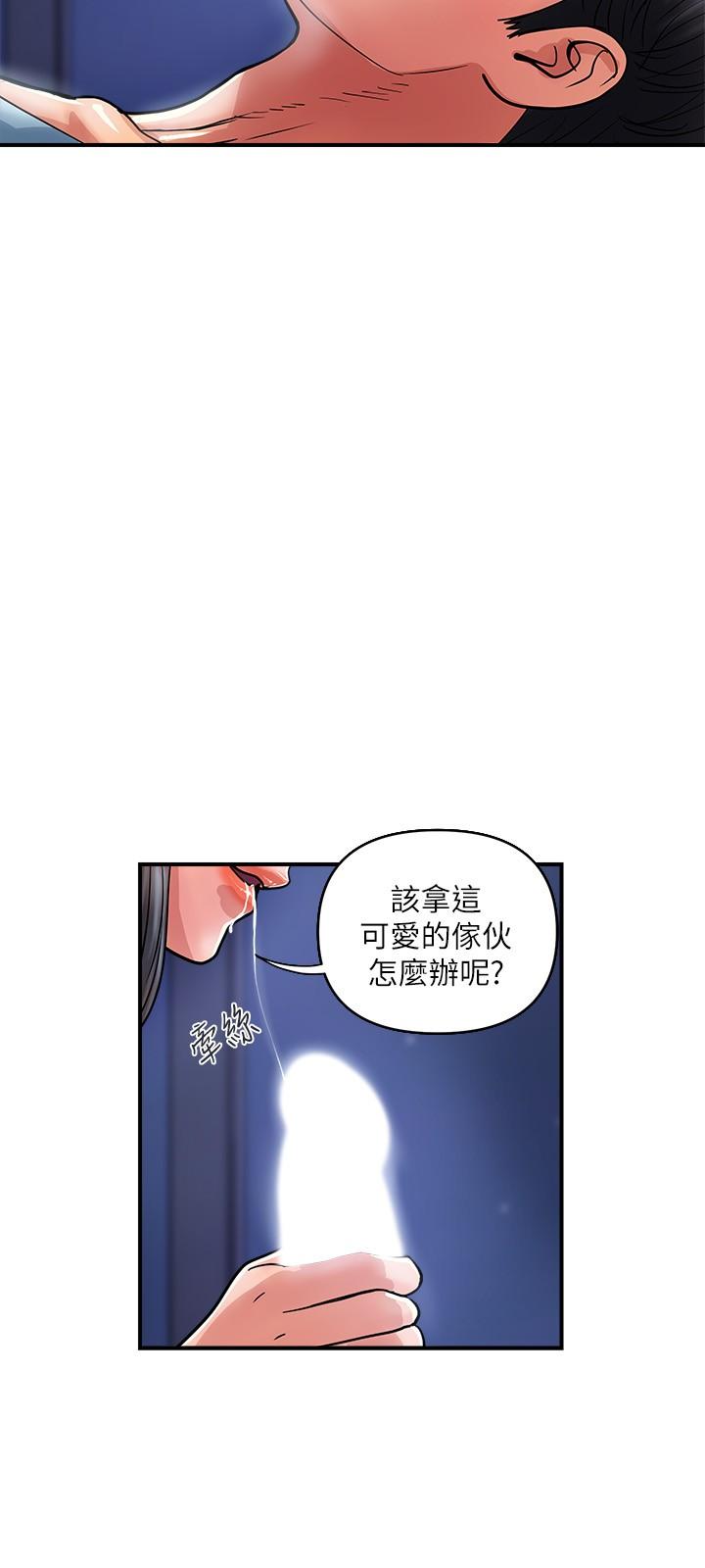 第25话-我好吃吗？志奇-行走费洛蒙-cocodor,文硕培（第11张）