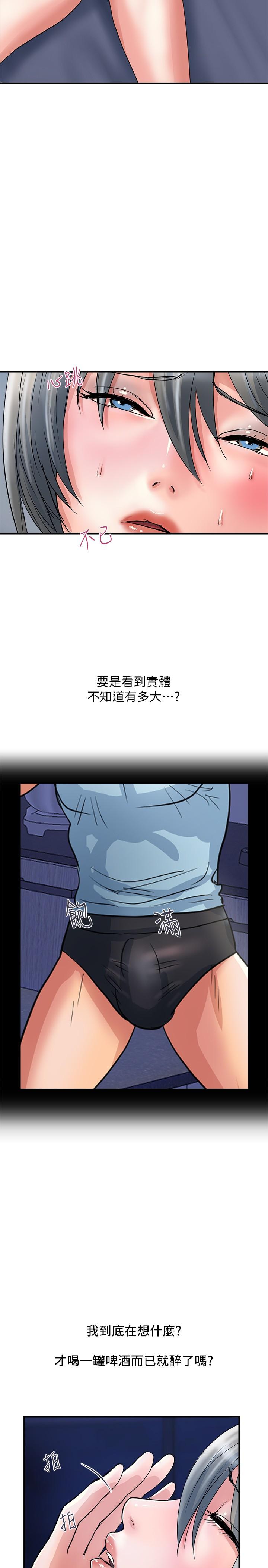 第26话-思琪好奇男人的滋味-行走费洛蒙-cocodor,文硕培（第5张）
