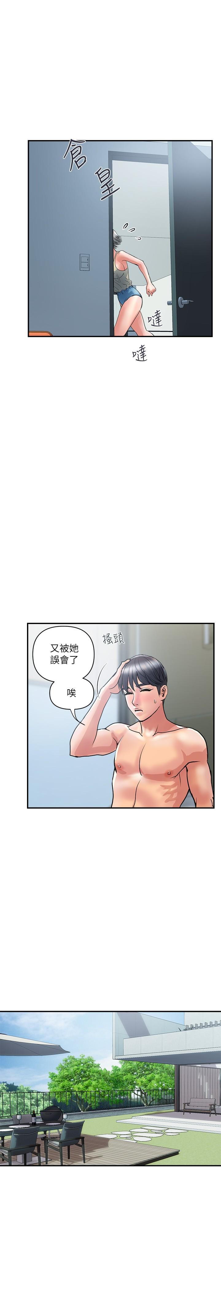 第27话-肆无忌惮的师徒关係-行走费洛蒙-cocodor,文硕培（第5张）