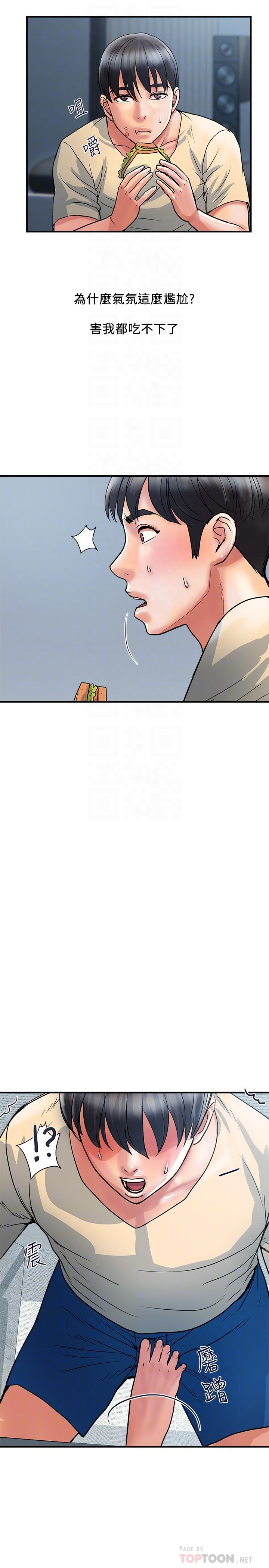 第27话-肆无忌惮的师徒关係-行走费洛蒙-cocodor,文硕培（第8张）