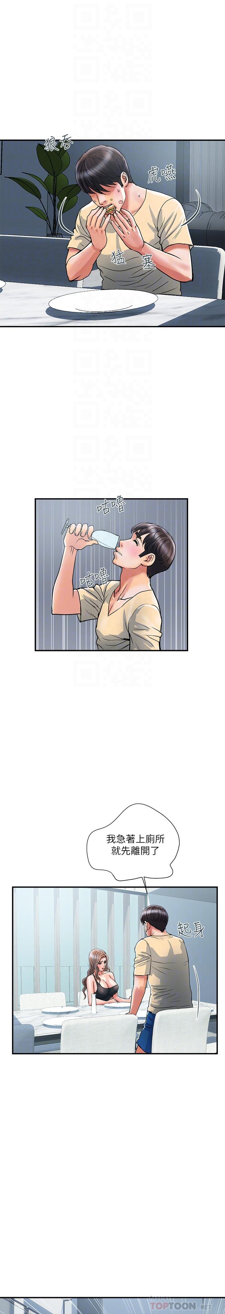 第27话-肆无忌惮的师徒关係-行走费洛蒙-cocodor,文硕培（第16张）