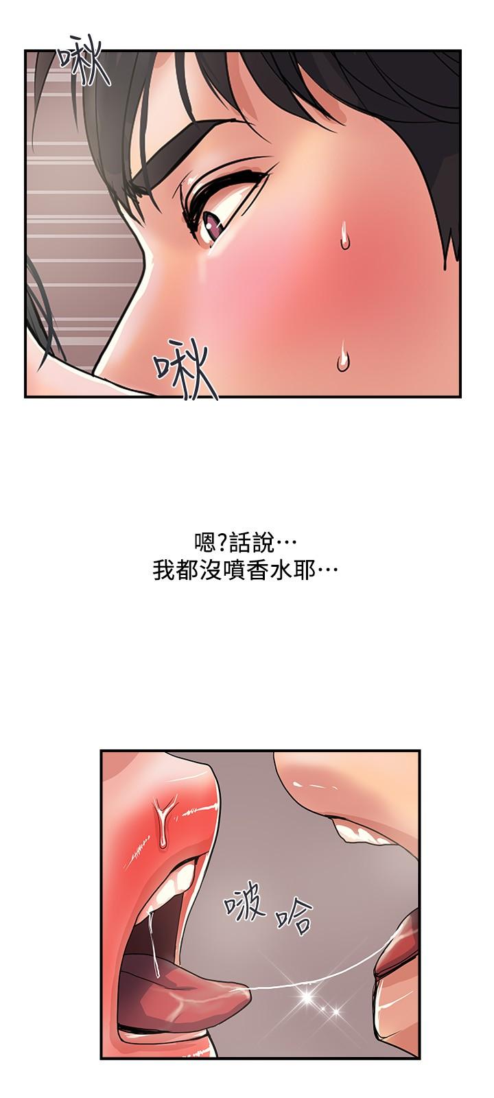 第27话-肆无忌惮的师徒关係-行走费洛蒙-cocodor,文硕培（第21张）