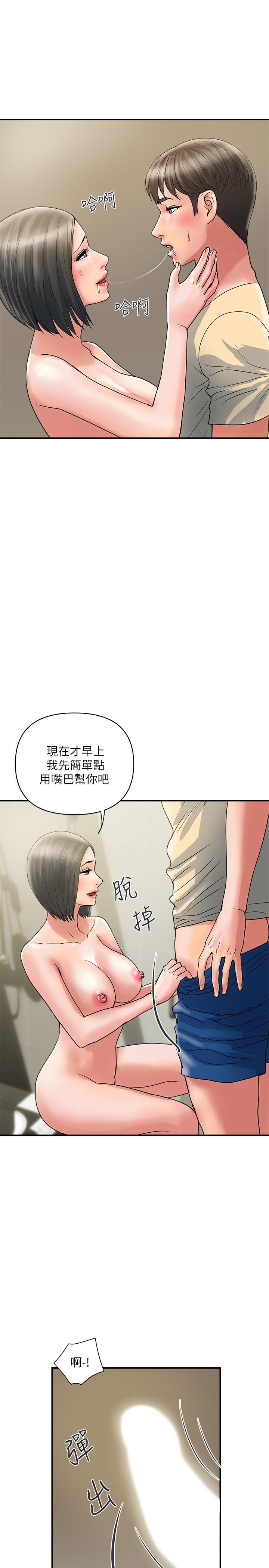 第27话-肆无忌惮的师徒关係-行走费洛蒙-cocodor,文硕培（第22张）