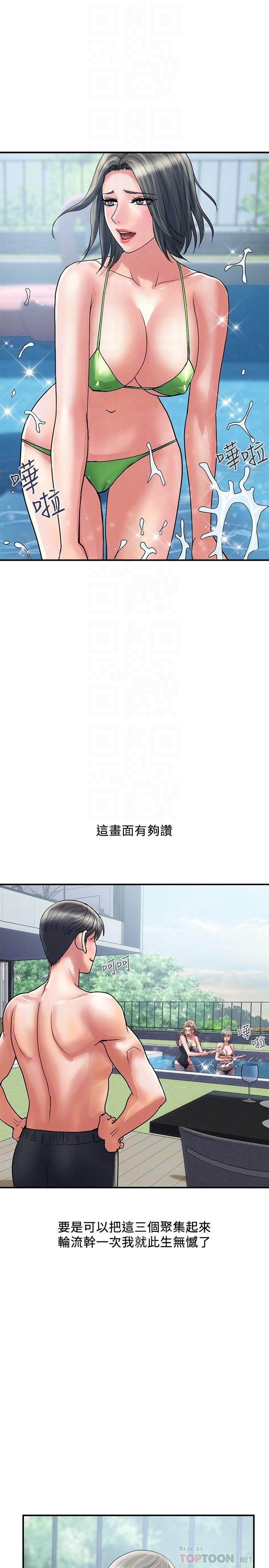第28话-学妹成熟的肉体-行走费洛蒙-cocodor,文硕培（第4张）