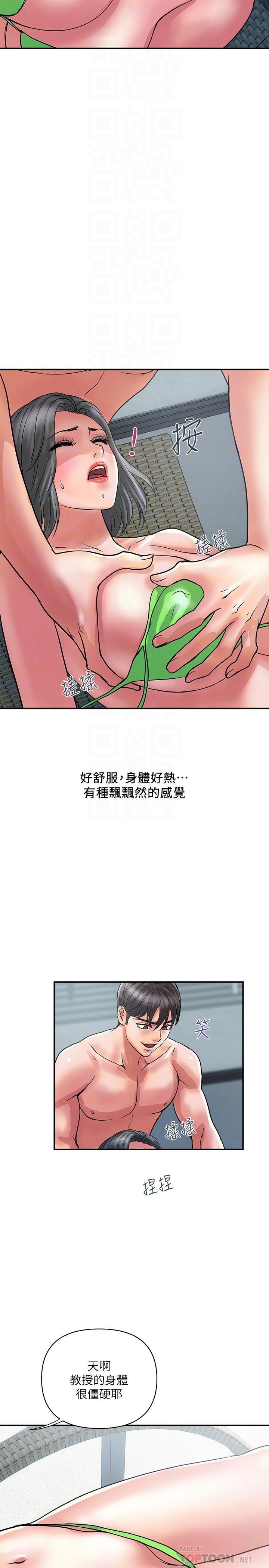 第29话-在游泳池做别有乐趣-行走费洛蒙-cocodor,文硕培（第8张）