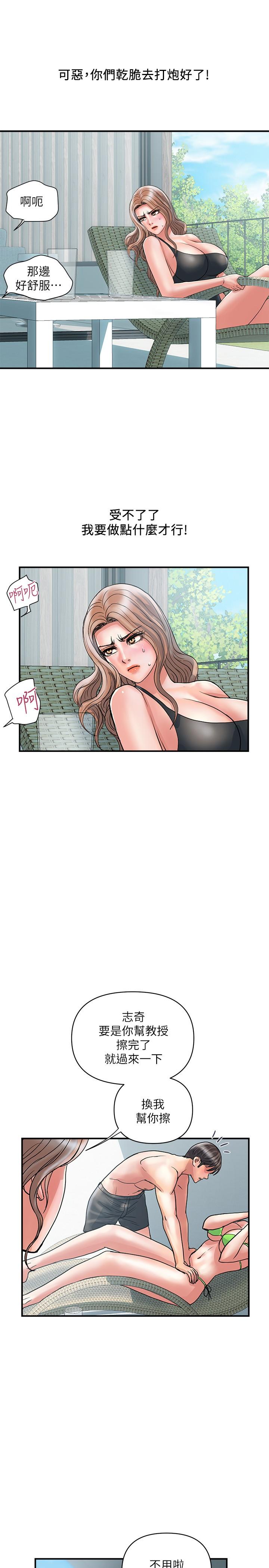 第29话-在游泳池做别有乐趣-行走费洛蒙-cocodor,文硕培（第13张）