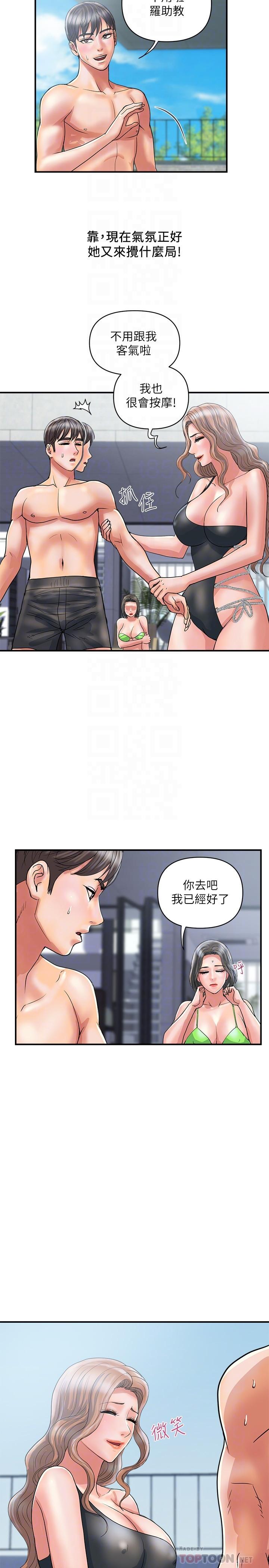 第29话-在游泳池做别有乐趣-行走费洛蒙-cocodor,文硕培（第14张）