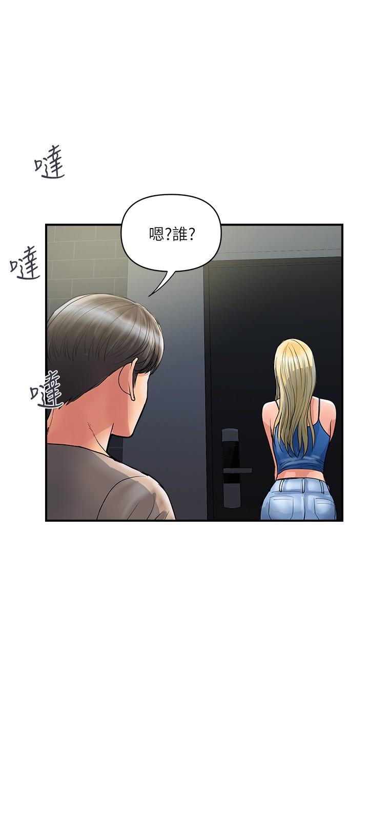 第30话-没钱就用身体来还-行走费洛蒙-cocodor,文硕培（第3张）
