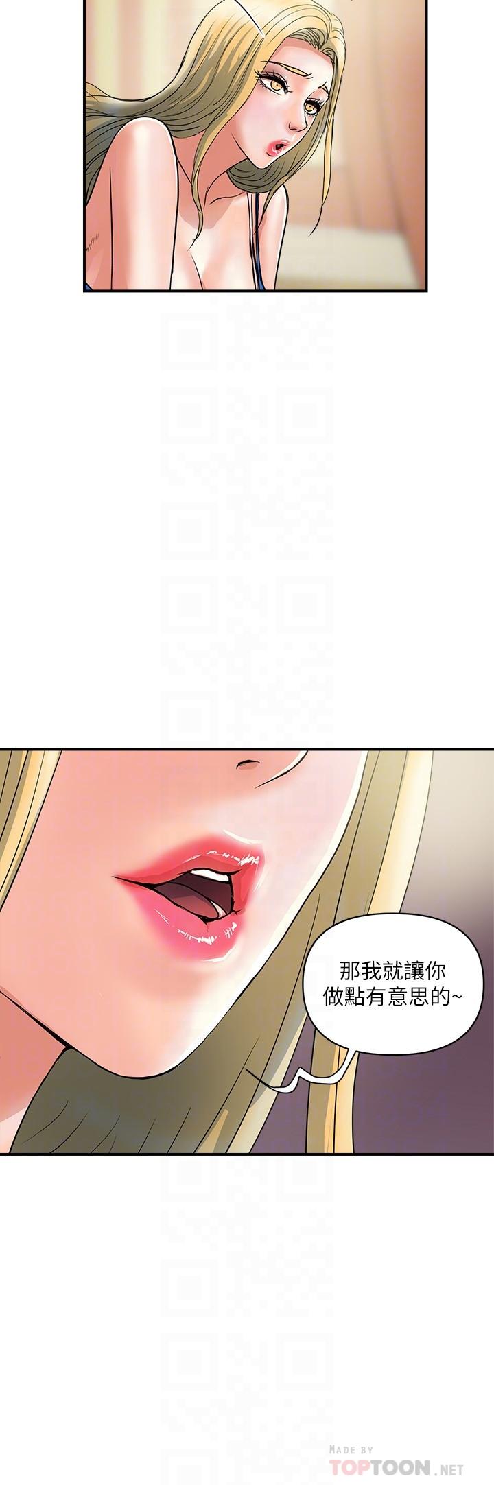 第30话-没钱就用身体来还-行走费洛蒙-cocodor,文硕培（第6张）