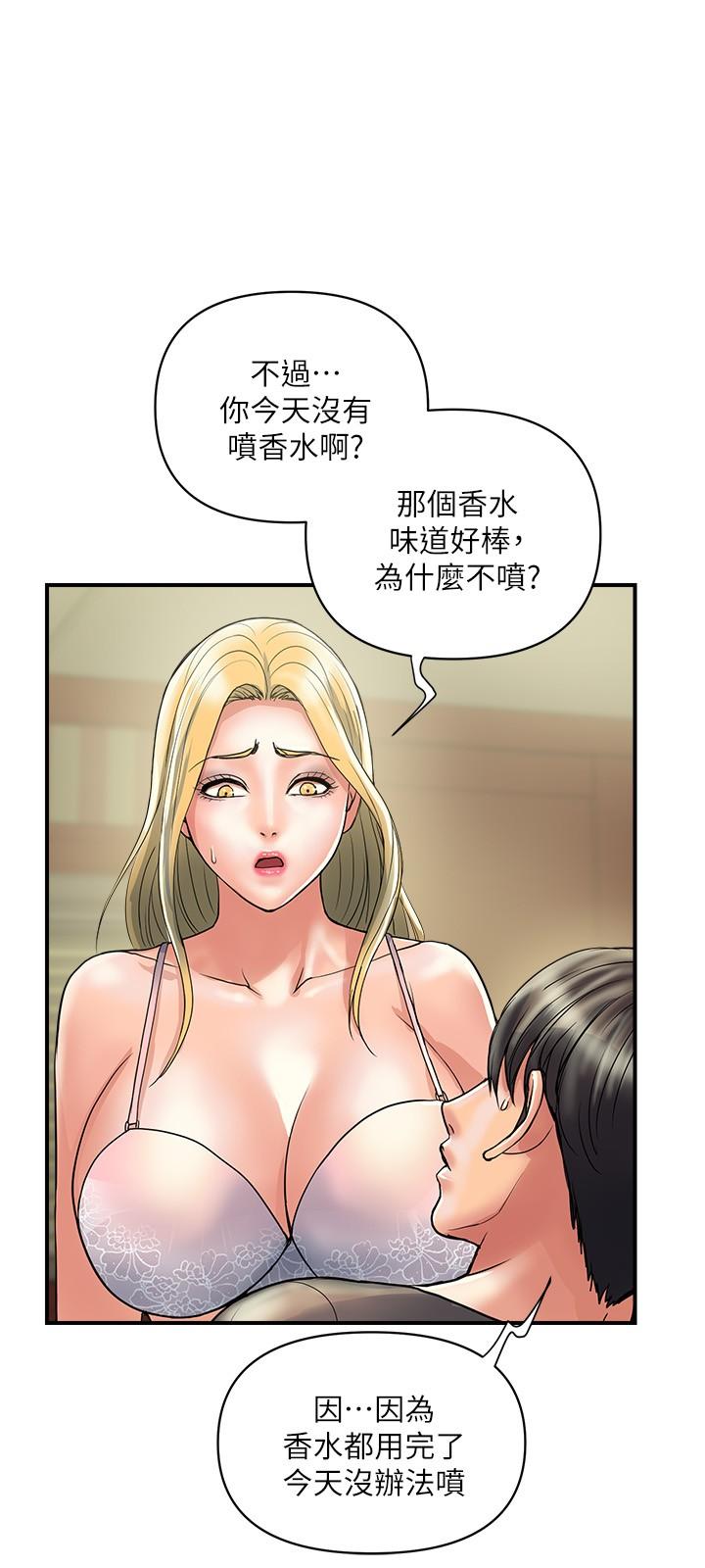 第30话-没钱就用身体来还-行走费洛蒙-cocodor,文硕培（第9张）