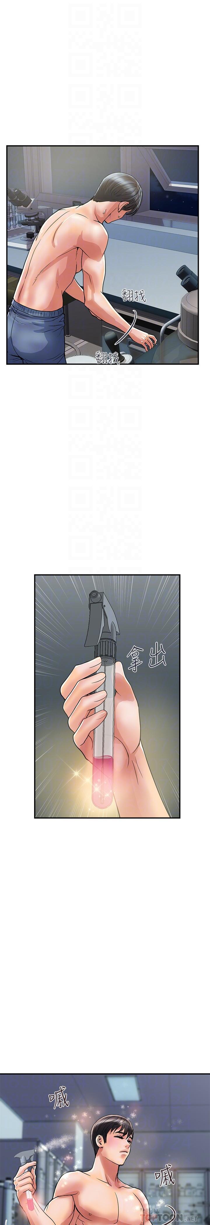 第31话-照我说的做...很爽吧-行走费洛蒙-cocodor,文硕培（第4张）