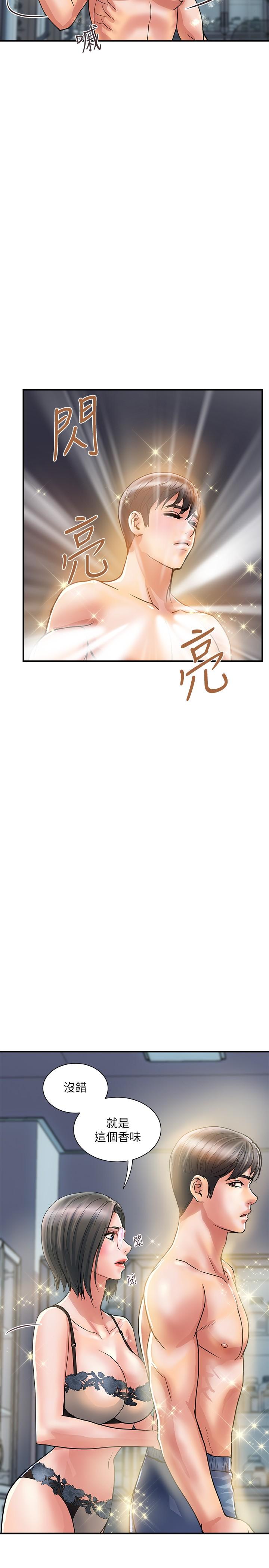 第31话-照我说的做...很爽吧-行走费洛蒙-cocodor,文硕培（第5张）