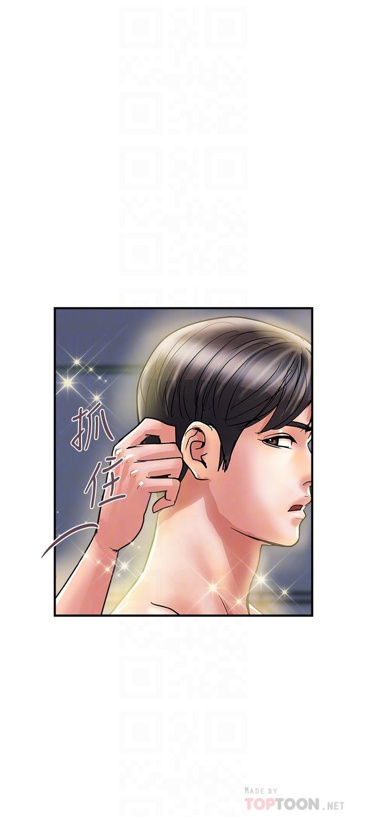 第31话-照我说的做...很爽吧-行走费洛蒙-cocodor,文硕培（第6张）