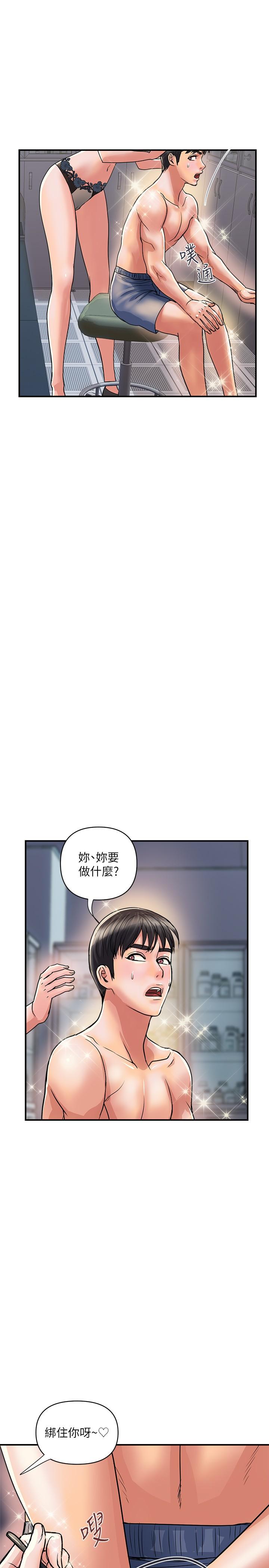 第31话-照我说的做...很爽吧-行走费洛蒙-cocodor,文硕培（第7张）