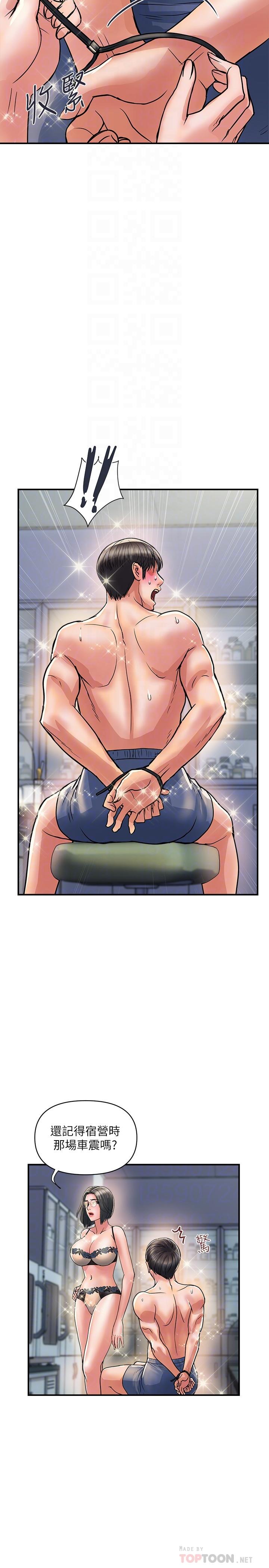 第31话-照我说的做...很爽吧-行走费洛蒙-cocodor,文硕培（第8张）