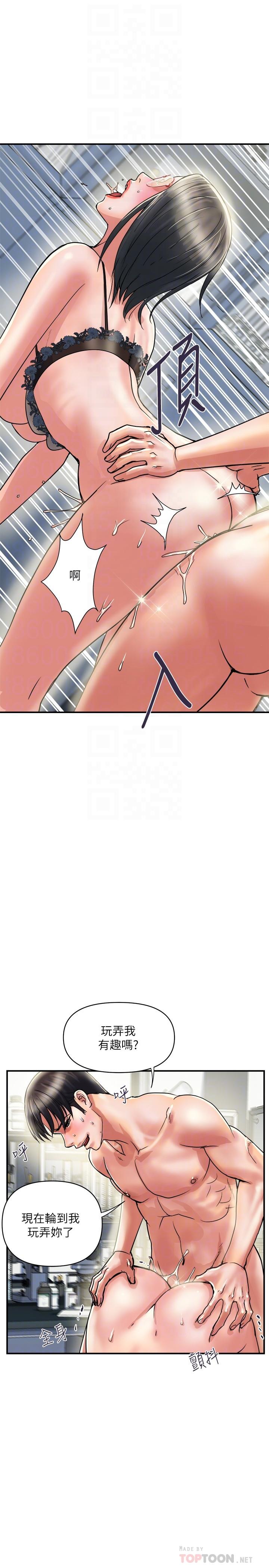 第32话-享受粗暴性爱的教授-行走费洛蒙-cocodor,文硕培（第8张）