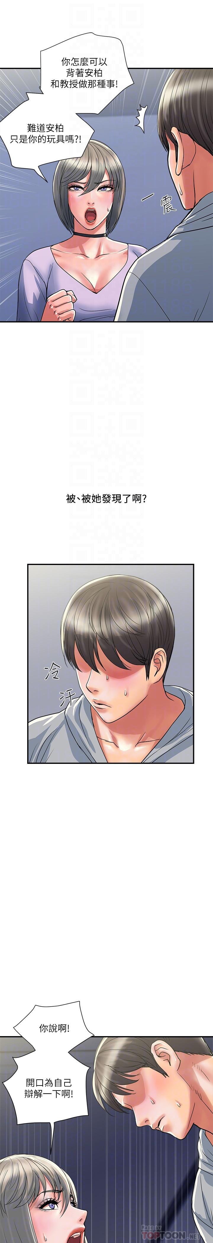 第33话-令人垂涎的身材-行走费洛蒙-cocodor,文硕培（第4张）