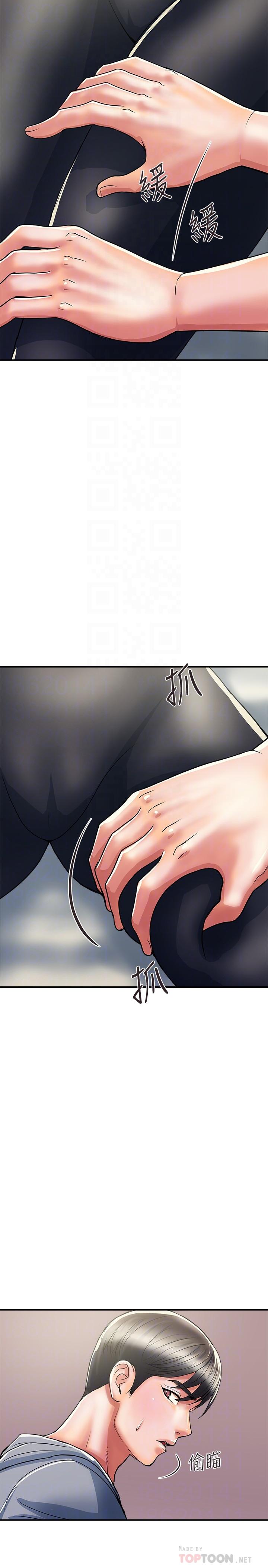 第34话-这是叫我插的意思吧-行走费洛蒙-cocodor,文硕培（第8张）