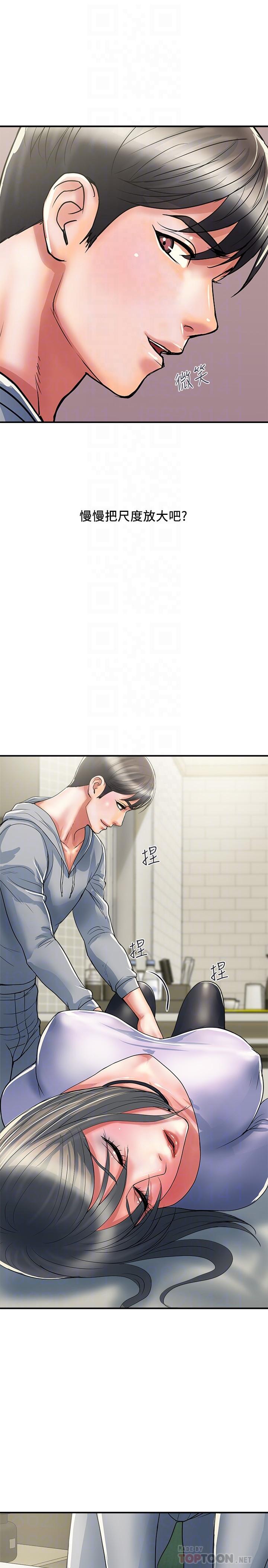 第34话-这是叫我插的意思吧-行走费洛蒙-cocodor,文硕培（第10张）