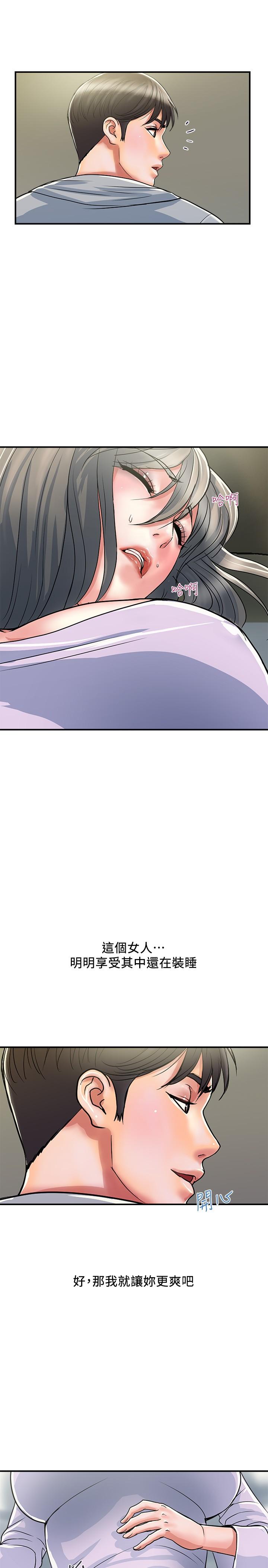 第34话-这是叫我插的意思吧-行走费洛蒙-cocodor,文硕培（第13张）