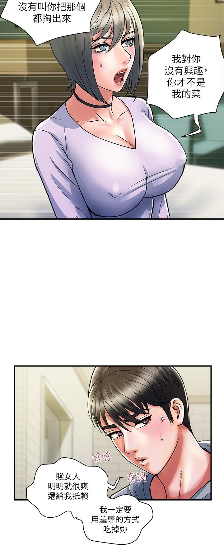 第35话-足交舒服吗-行走费洛蒙-cocodor,文硕培（第3张）