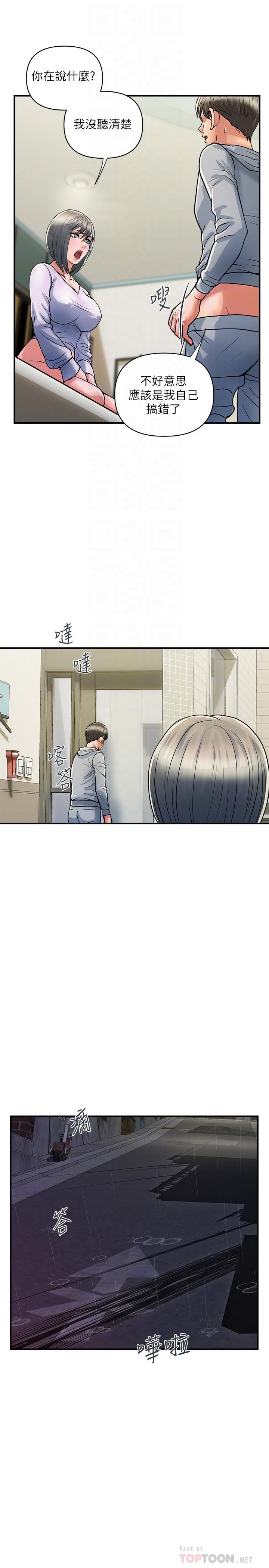 第35话-足交舒服吗-行走费洛蒙-cocodor,文硕培（第4张）