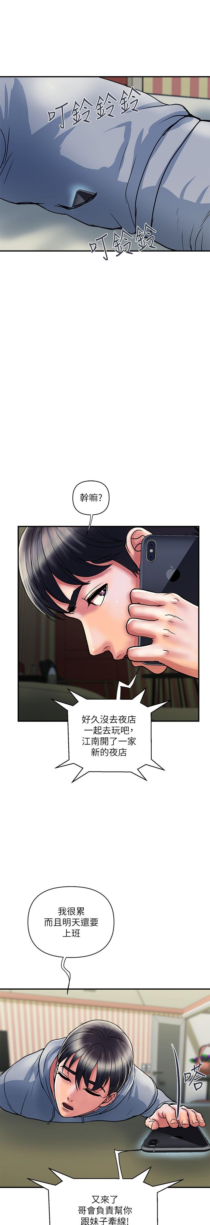 第35话-足交舒服吗-行走费洛蒙-cocodor,文硕培（第7张）