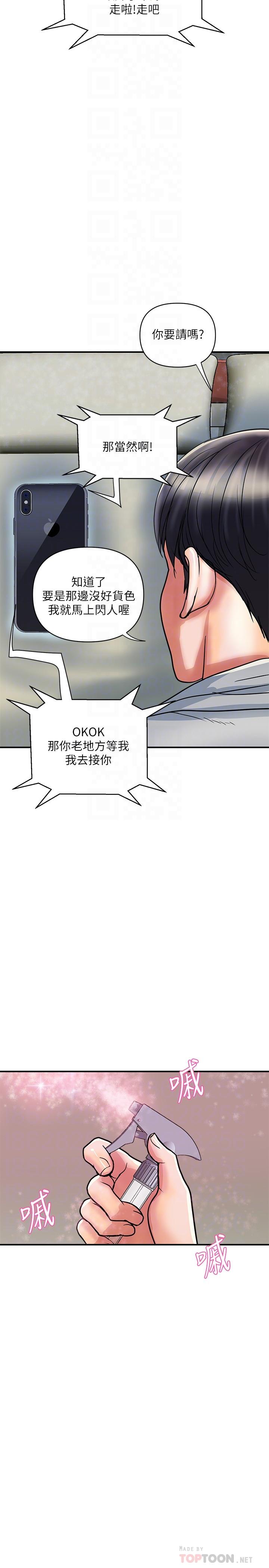 第35话-足交舒服吗-行走费洛蒙-cocodor,文硕培（第8张）