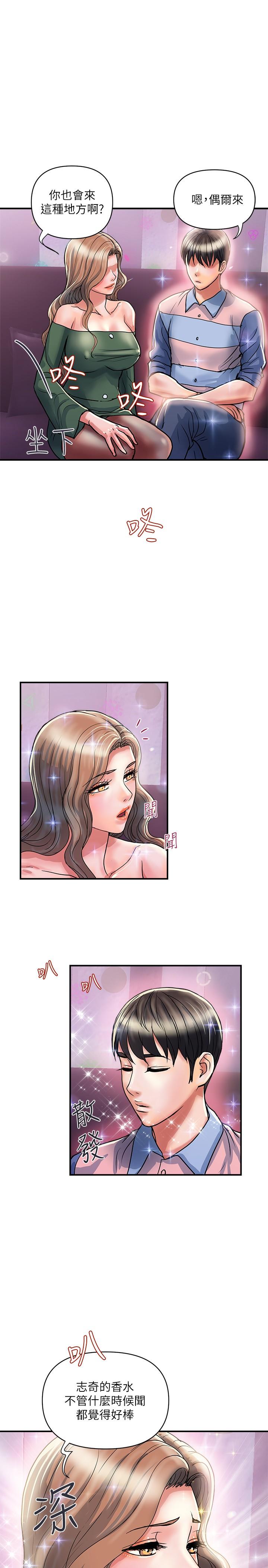 第35话-足交舒服吗-行走费洛蒙-cocodor,文硕培（第13张）
